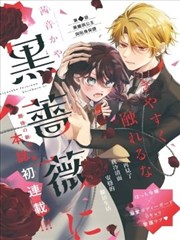 墨色江湖漫画条目封面
